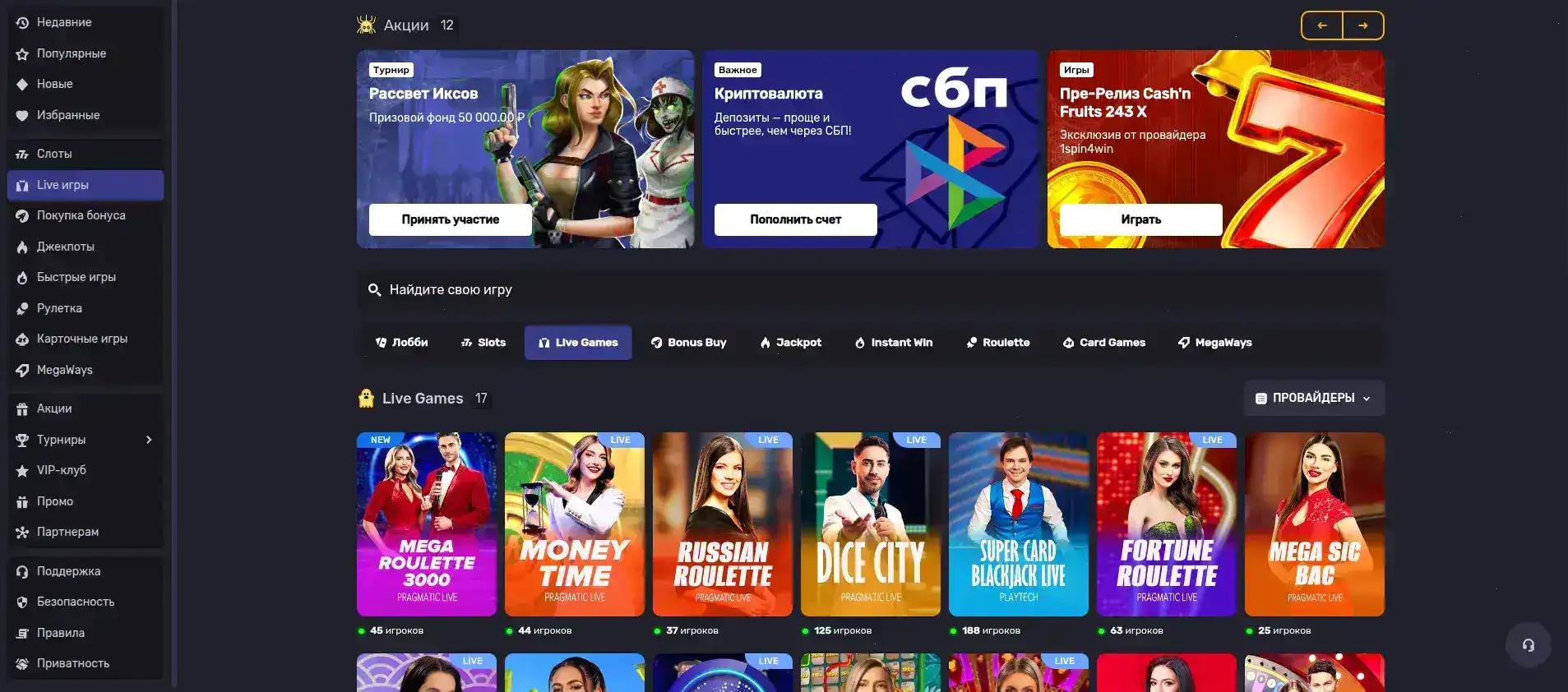 Интерфейс игровых автоматов Lucky Bird казино